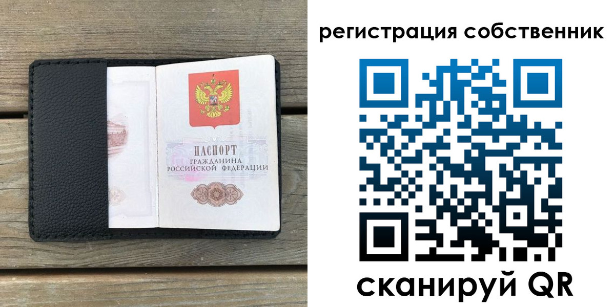 прописка для школы в Гороховце