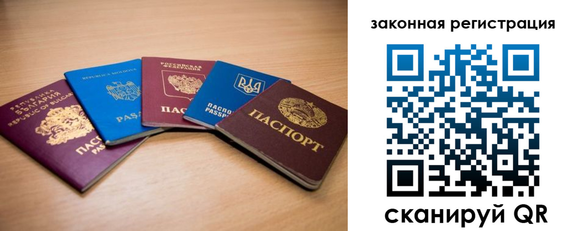 прописка в квартире в Гороховце